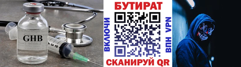 БУТИРАТ BDO 33% Шарыпово
