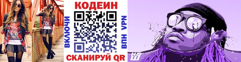 ОМГ ОМГ зеркало  Шарыпово  мориарти Telegram  Кодеиновый сироп Lean Purple Drank 
