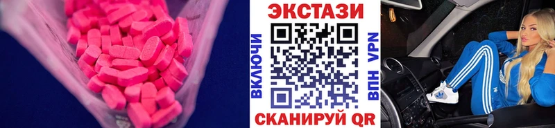 мега вход  Шарыпово  ЭКСТАЗИ 99% 