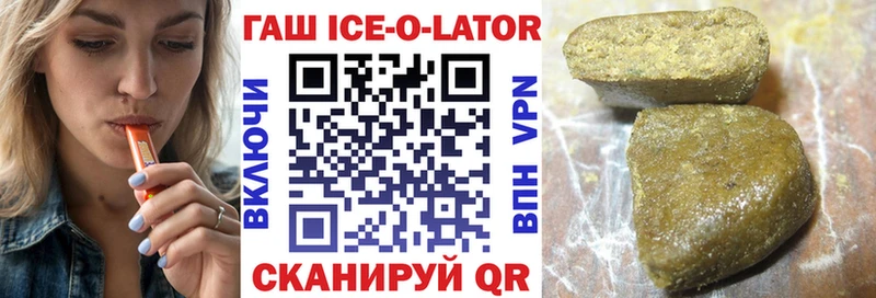 omg маркетплейс  Шарыпово  Гашиш Ice-O-Lator 
