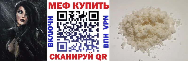 Меф мяу мяу мука Шарыпово
