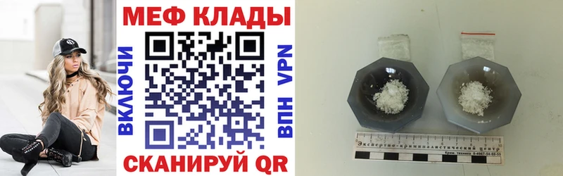 Мефедрон mephedrone  как найти закладки  Шарыпово 